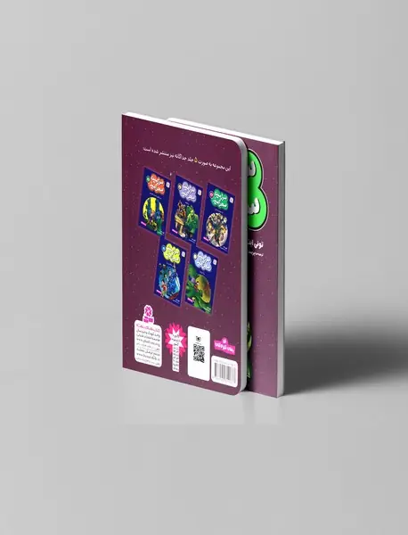 مجموعه ی سرزمین سحرآمیز - مجموعه ی ششم