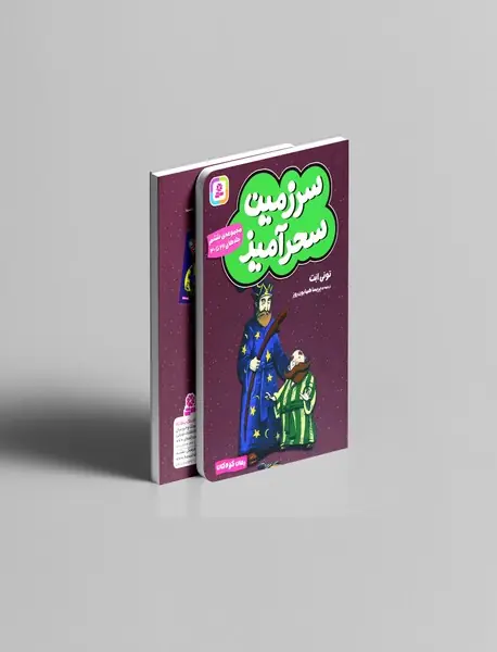 مجموعه ی سرزمین سحرآمیز - مجموعه ی ششم