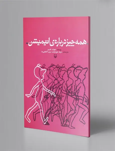 همه چیز درباره ی انیمیشن