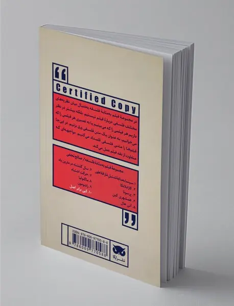 کپی برابر اصل