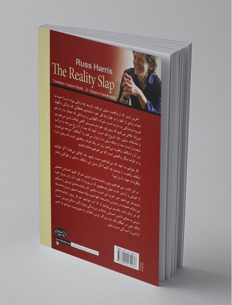 تاب‌آوری در سیلی واقعیت