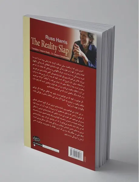 تاب‌آوری در سیلی واقعیت