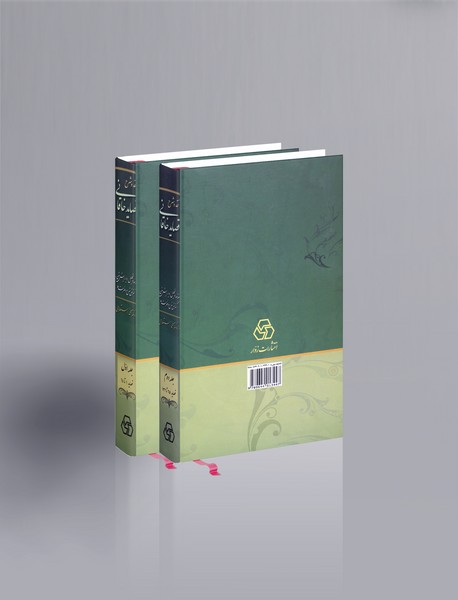 نقد و شرح قصاید خاقانی