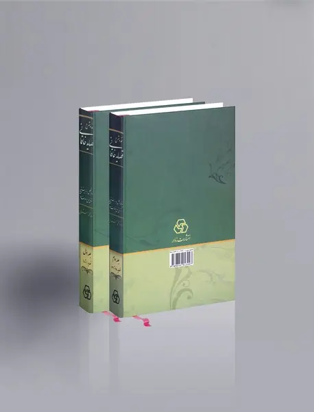 نقد و شرح قصاید خاقانی