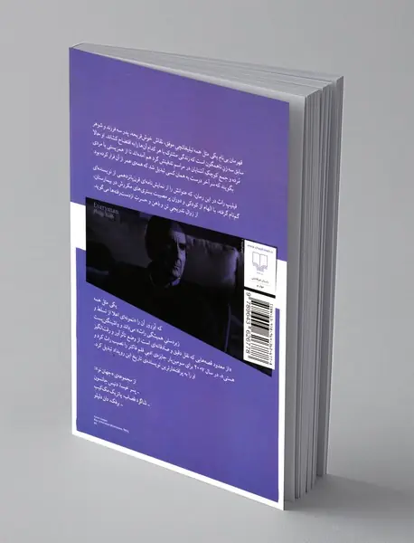 یکی مثل همه