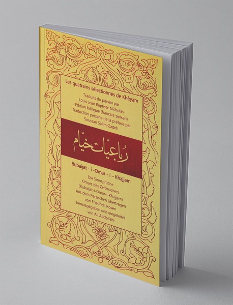رباعیات خیام