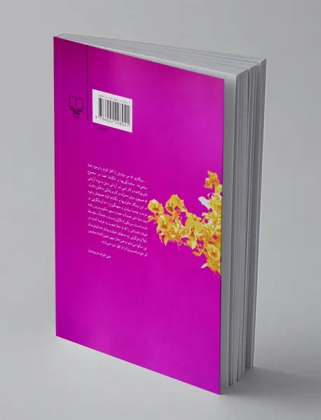 داستانهای محبوب من 7