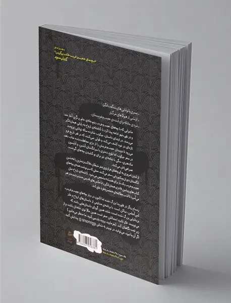 کتابخانه ی ارواح