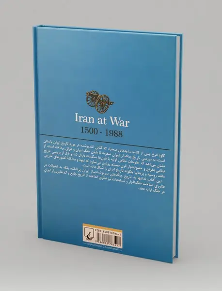 ایران در جنگ