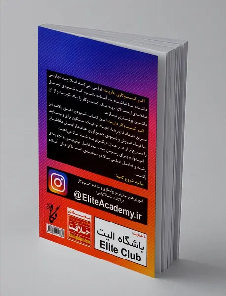 رازهای پولسازی از اینستاگرام
