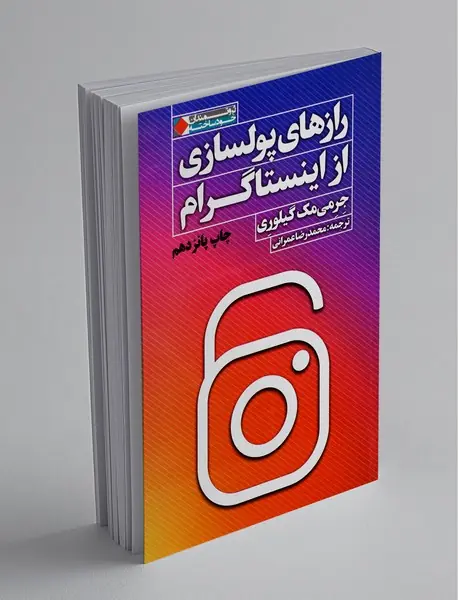 رازهای پولسازی از اینستاگرام