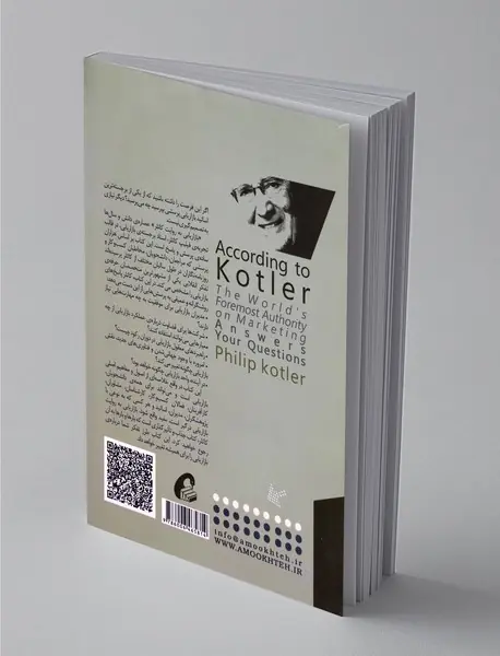 بازاریابی به روایت کاتلر