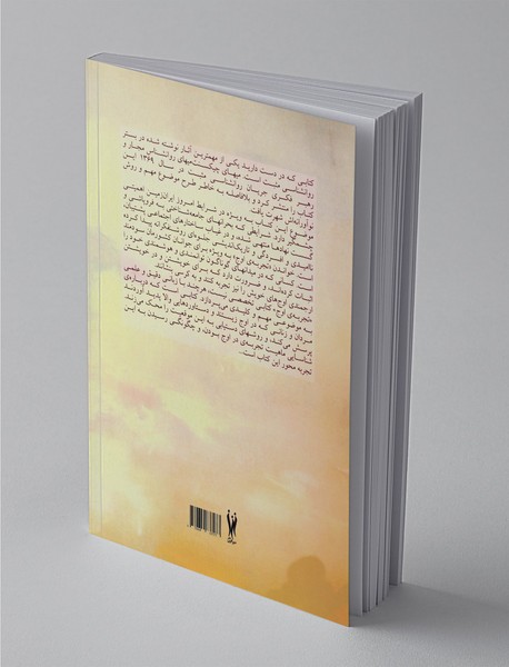 تجربه ی اوج