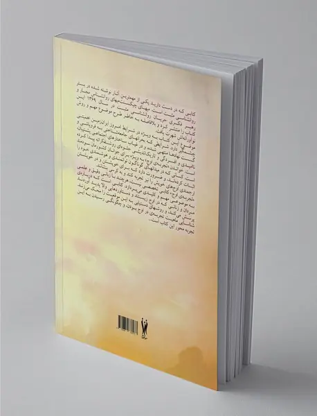 تجربه ی اوج