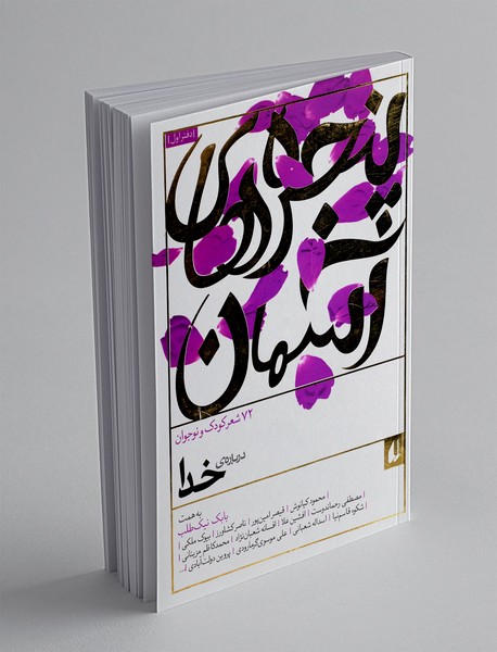 پنجره های آسمان 1