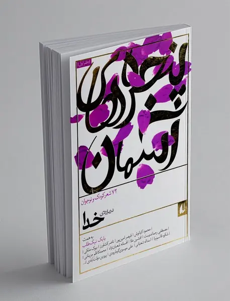 پنجره های آسمان 1