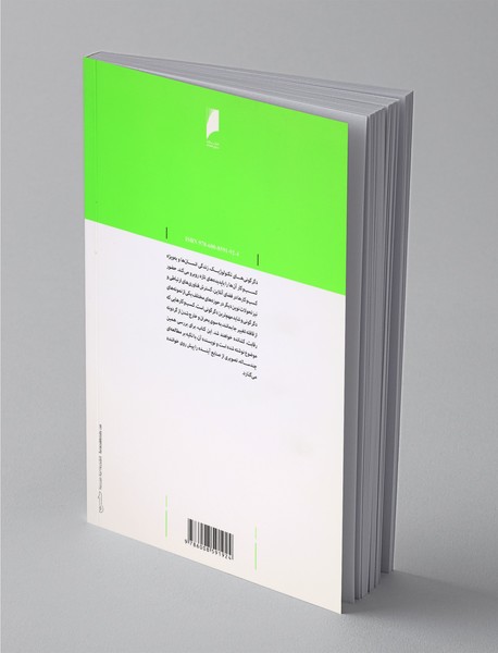 صنایع آینده