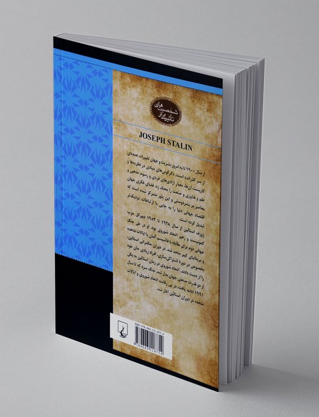 ژوزف استالین