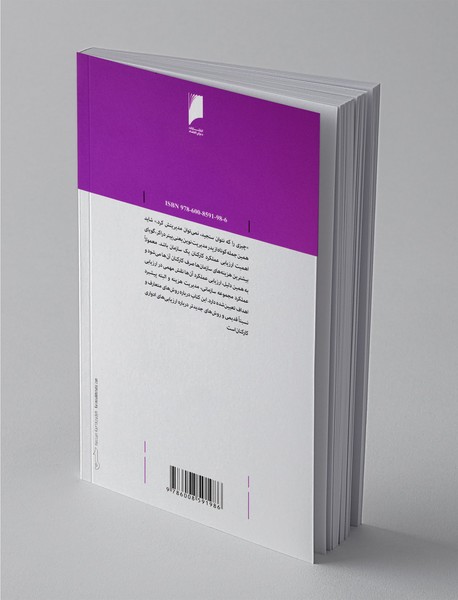 ارزیابی عملکرد