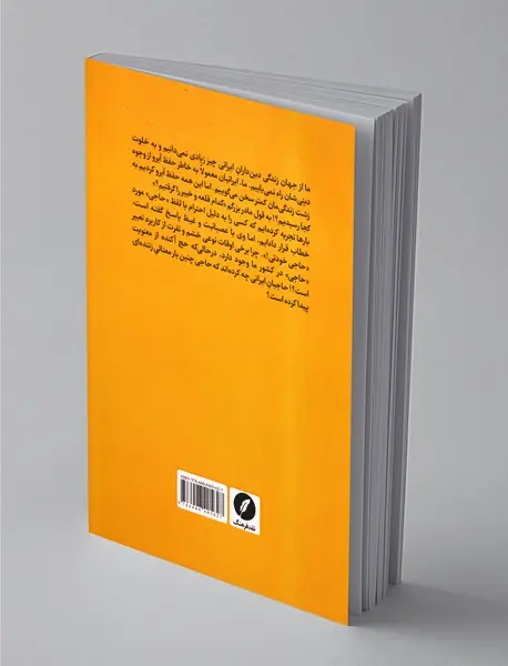 حاجی خودتی