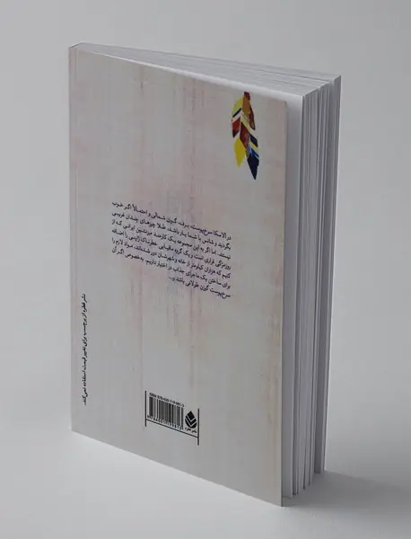 گوزن طولانی