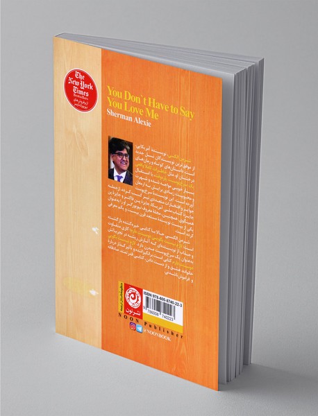 لازم نیست بگویی دوستت دارم