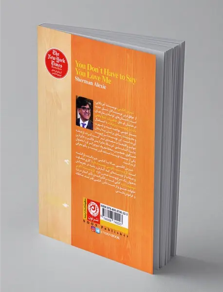 لازم نیست بگویی دوستت دارم