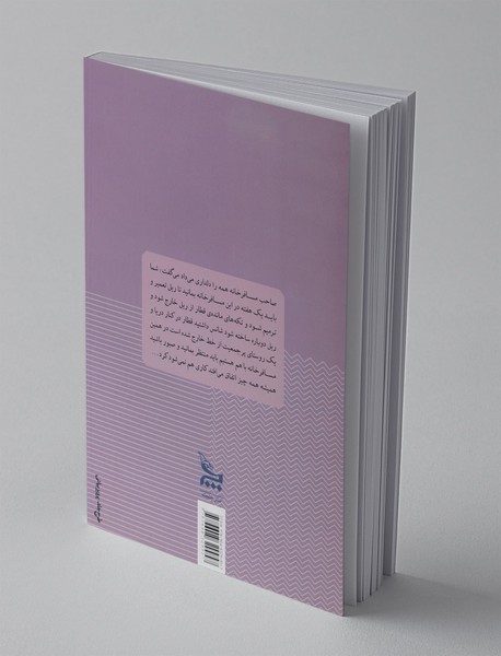 قطار از ریل خارج شد