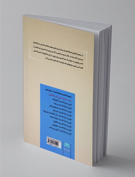 غار افلاطون