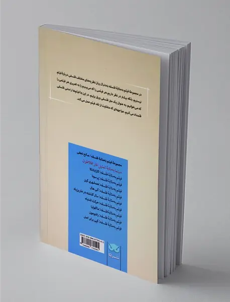 غار افلاطون