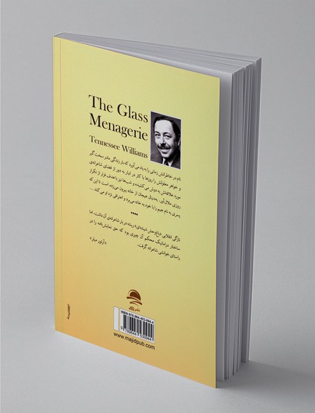 باغ‌‌وحش شیشه‌ای