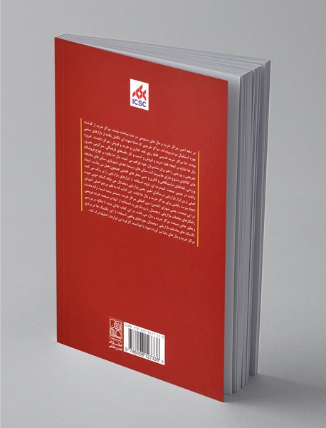 بازاریابی دیجیتال در مراکز خرید و مال ها