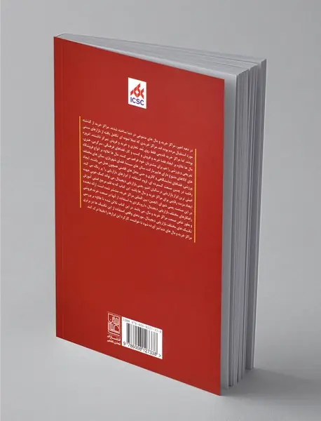 بازاریابی دیجیتال در مراکز خرید و مال ها