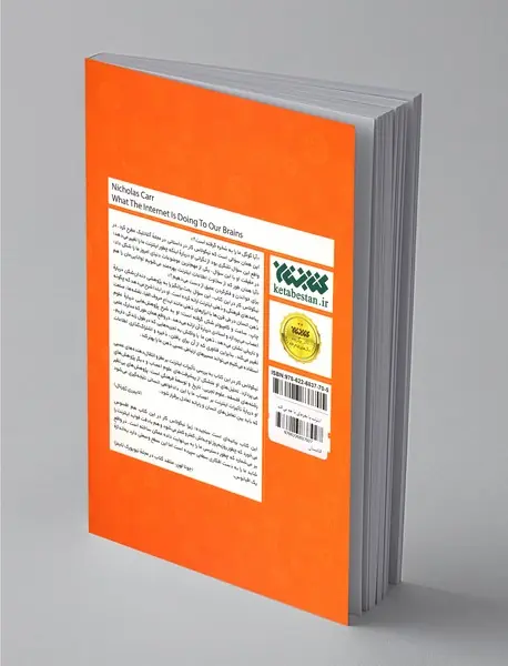 اینترنت با مغزهای ما چه می‌کند