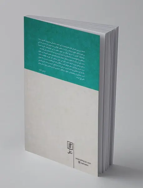 مراجعی که مرا متحول کرد