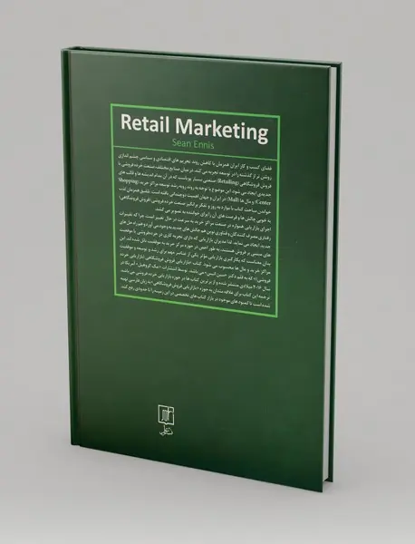 بازاریابی فروش فروشگاهی