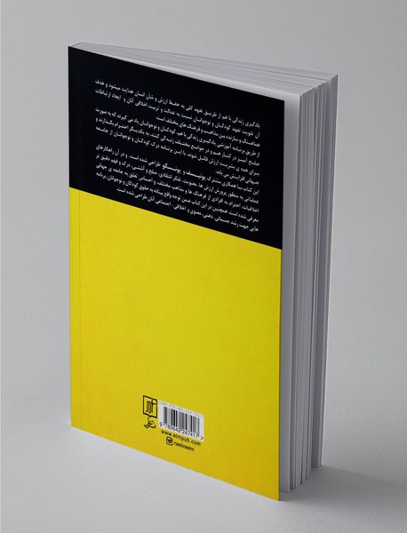 یادگیری زندگی با هم