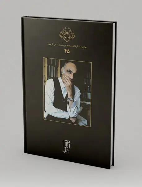 ماه و خورشید فلک