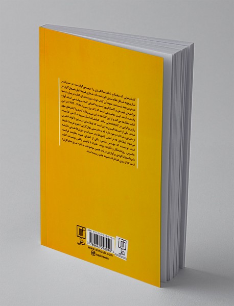 کتاب های نفرین شده