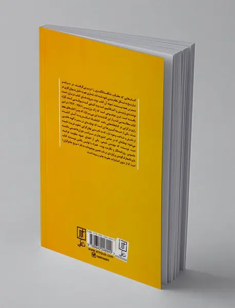 کتاب های نفرین شده