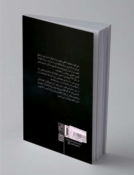 سیاه چاله‌ها