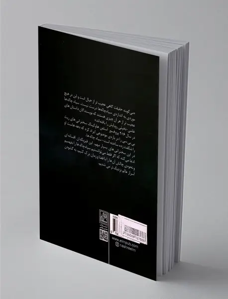 سیاه چاله‌ها