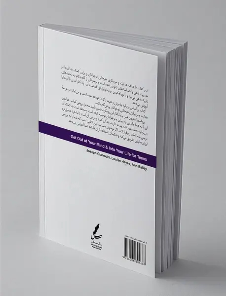 از ذهنت خارج شو و زندگی کن