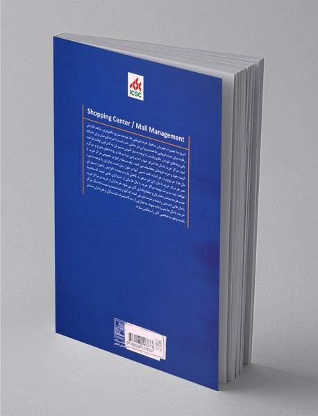 مدیریت مراکز خرید و مال‌ها