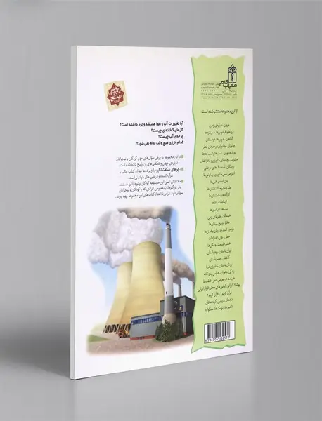 طبیعت در معرض خطر