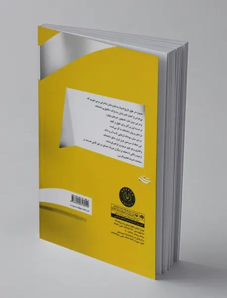 سنگ پای قزوین