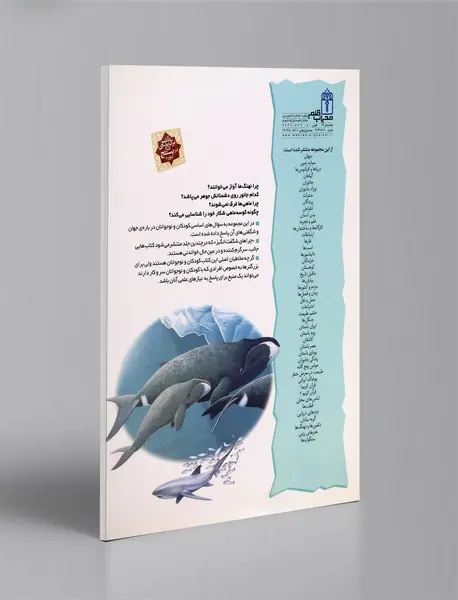 جانوران دریا