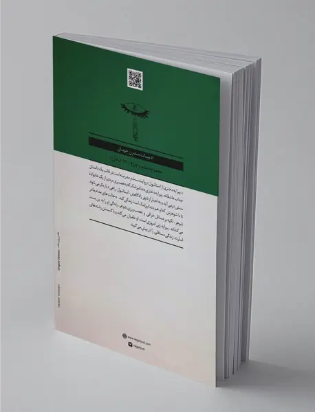 پیرایه دختری از استانبول