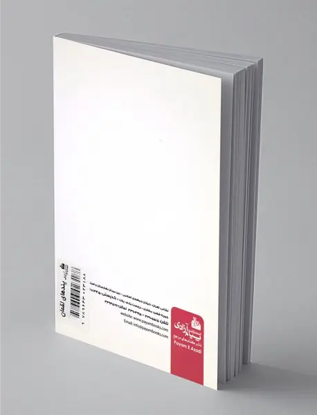 برگزیده‌ای از پندهای لقمان حکیم