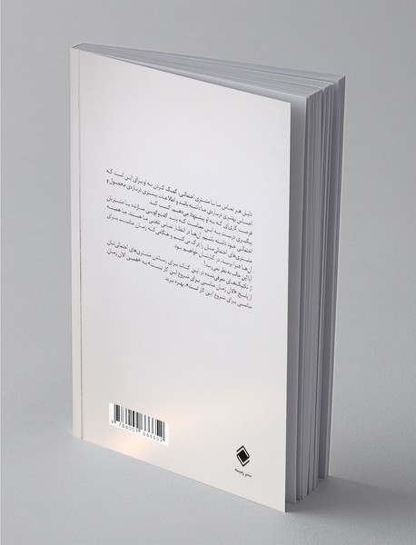 پیگیری در بازاریابی چندسطحی